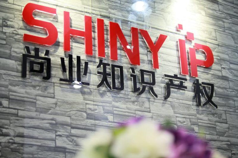 高新技术企业认定：科技之光引领创新未来